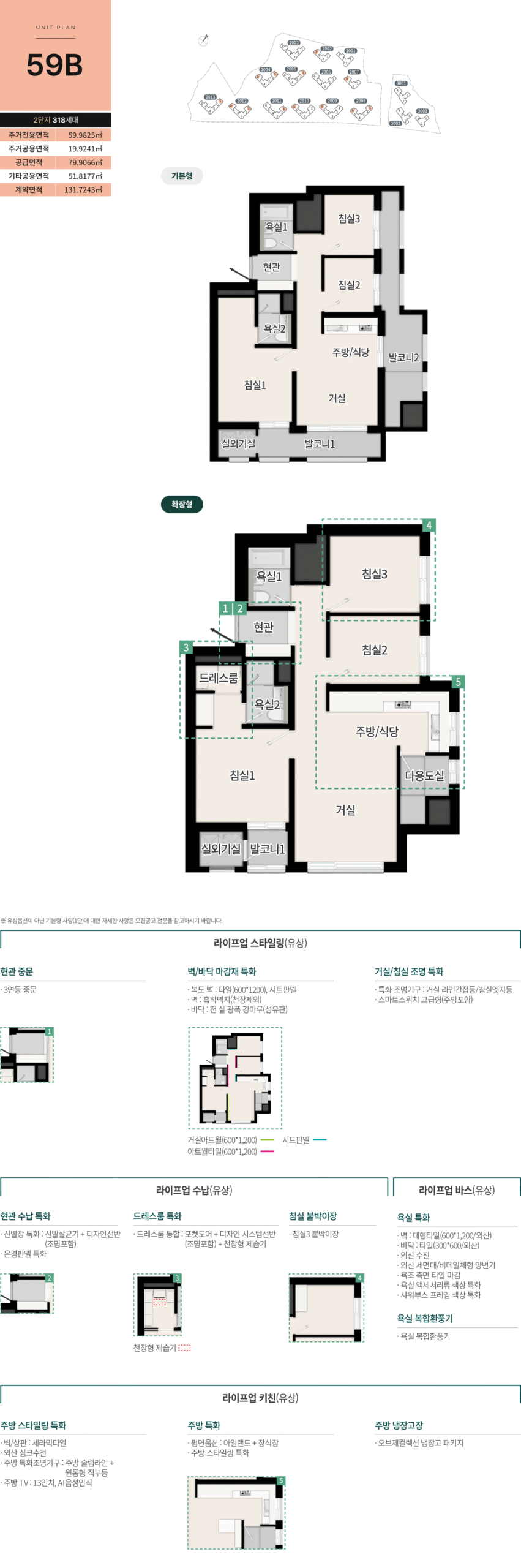 용인 푸르지오 원클러스터 59B