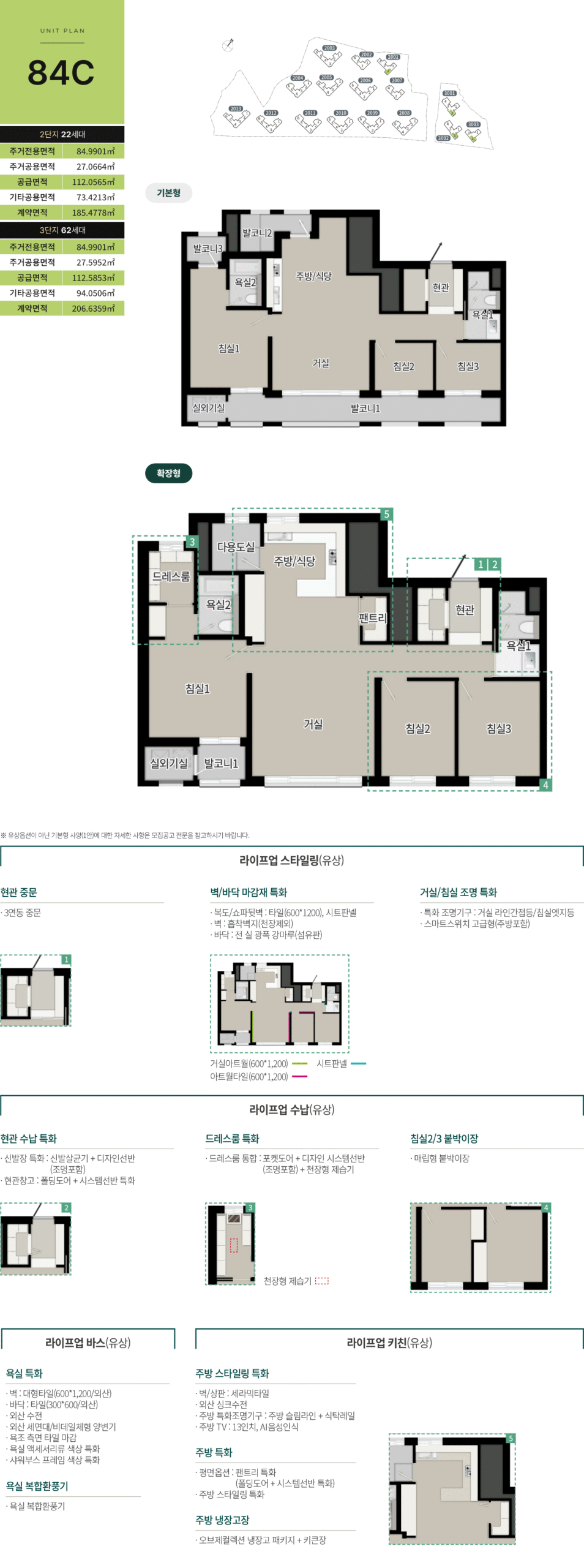 용인 푸르지오 원클러스터 84C