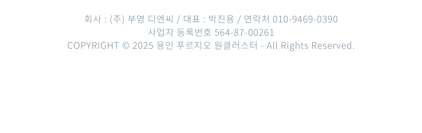 용인 푸르지오 원클러스터 ALL RIGHTS R