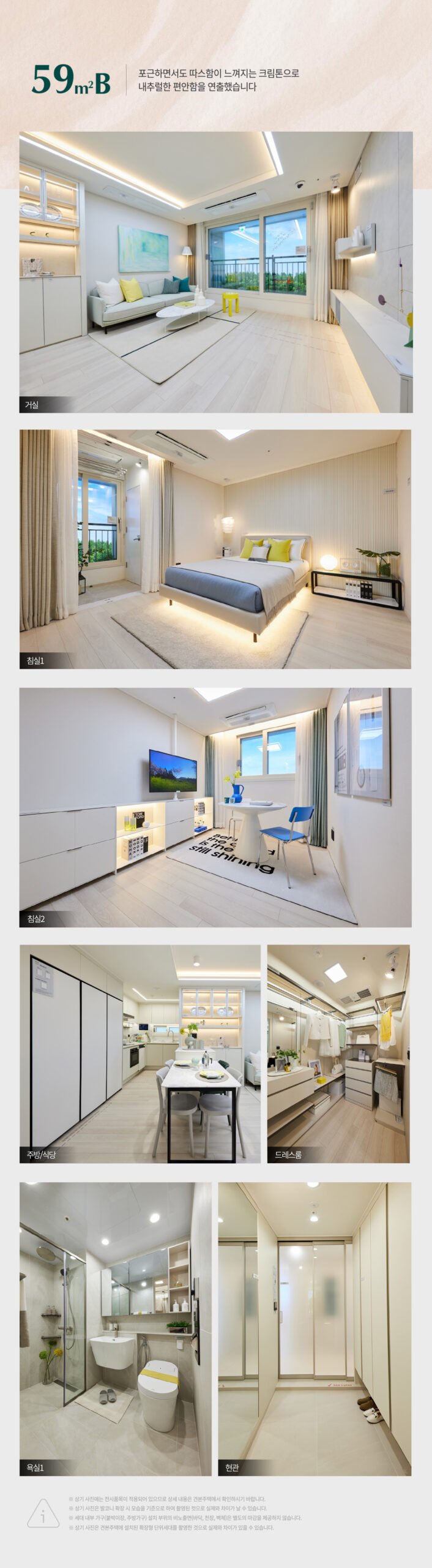 용인 푸르지오 원클러스터 interior 59B