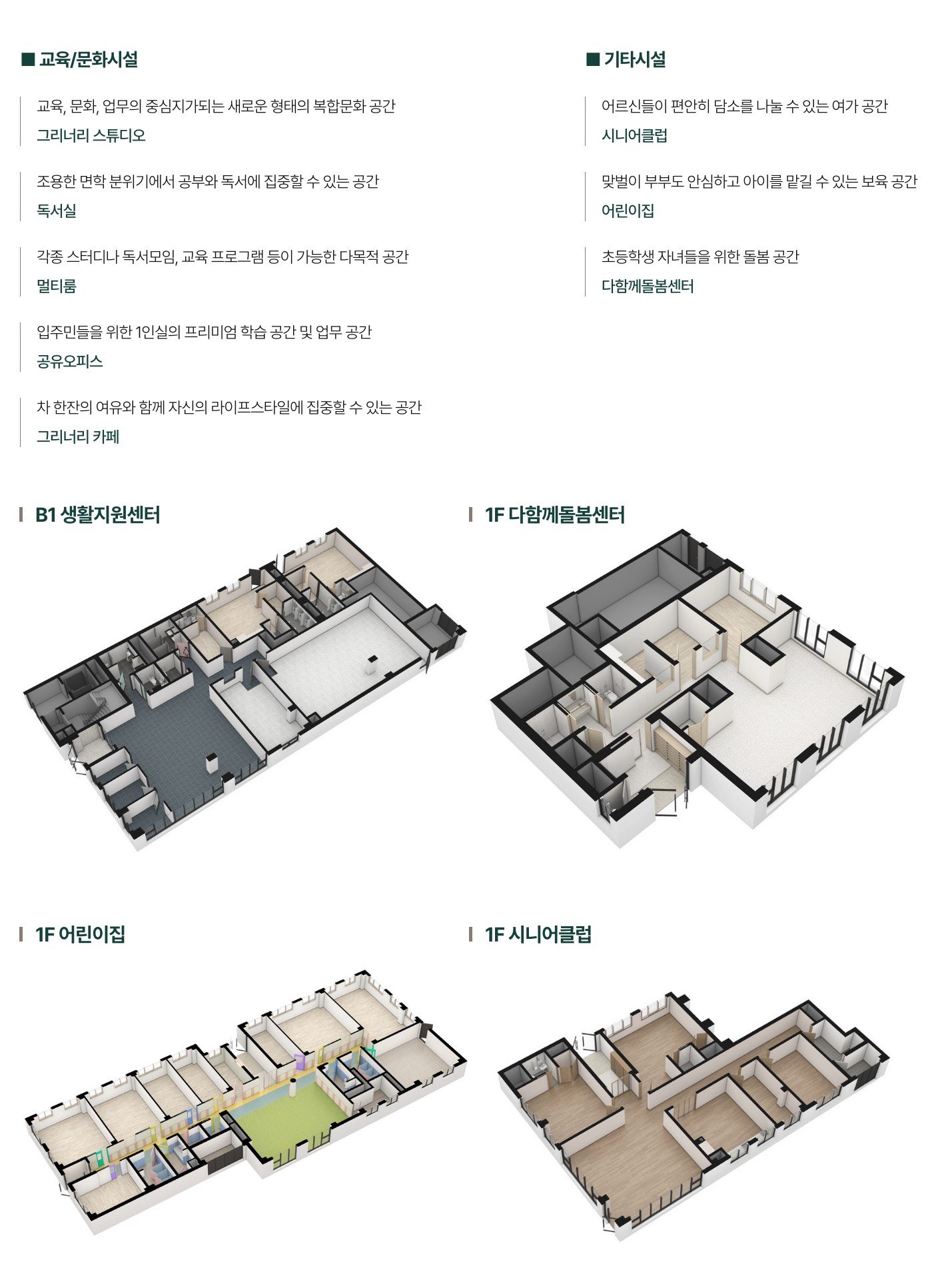 용인 푸르지오 원클러스터 커뮤니티 lounge 2.2
