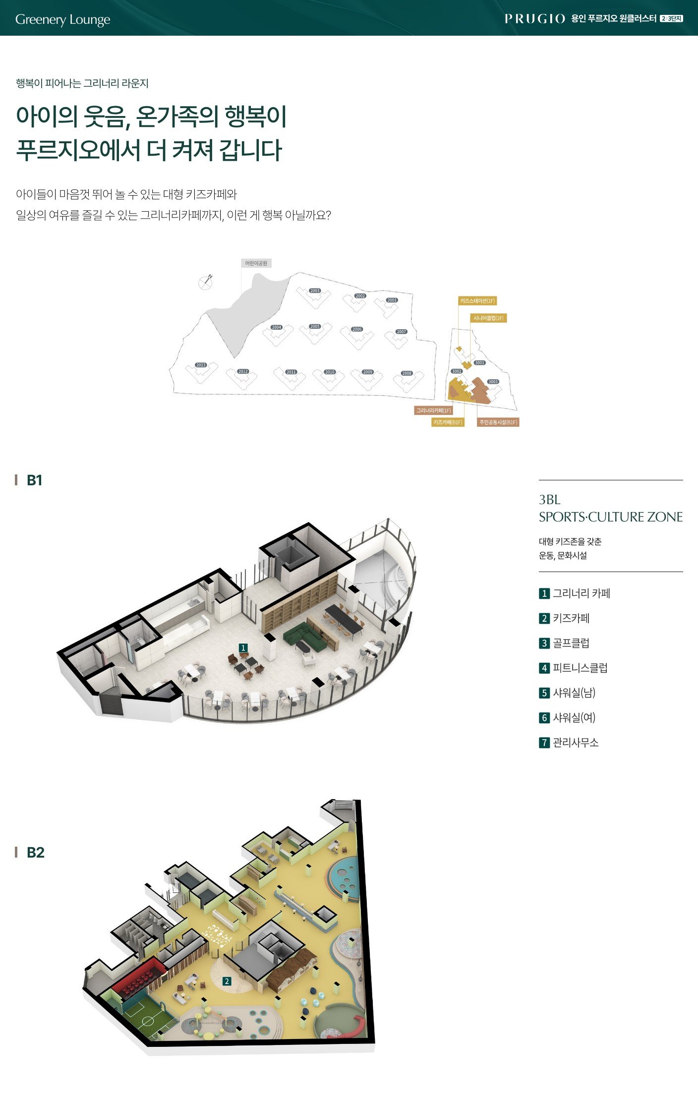 용인 푸르지오 원클러스터 커뮤니티 lounge 3